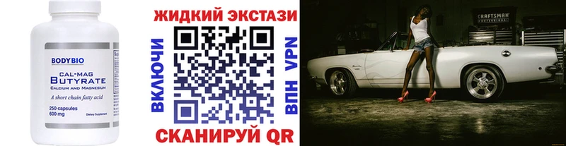 купить закладку  Арамиль  Бутират BDO 