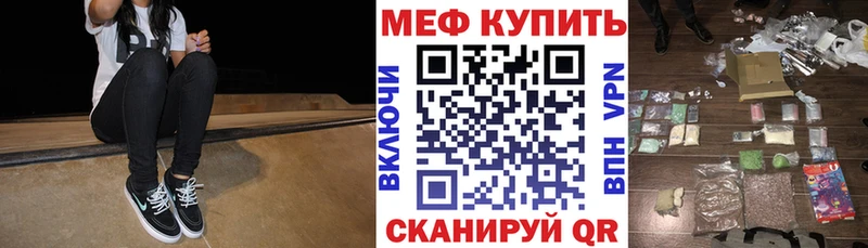 МЕФ mephedrone  кракен рабочий сайт  Арамиль  это клад  цена  