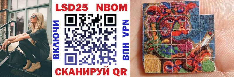 Марки 25I-NBOMe 1500мкг ссылка на мегу tor Арамиль